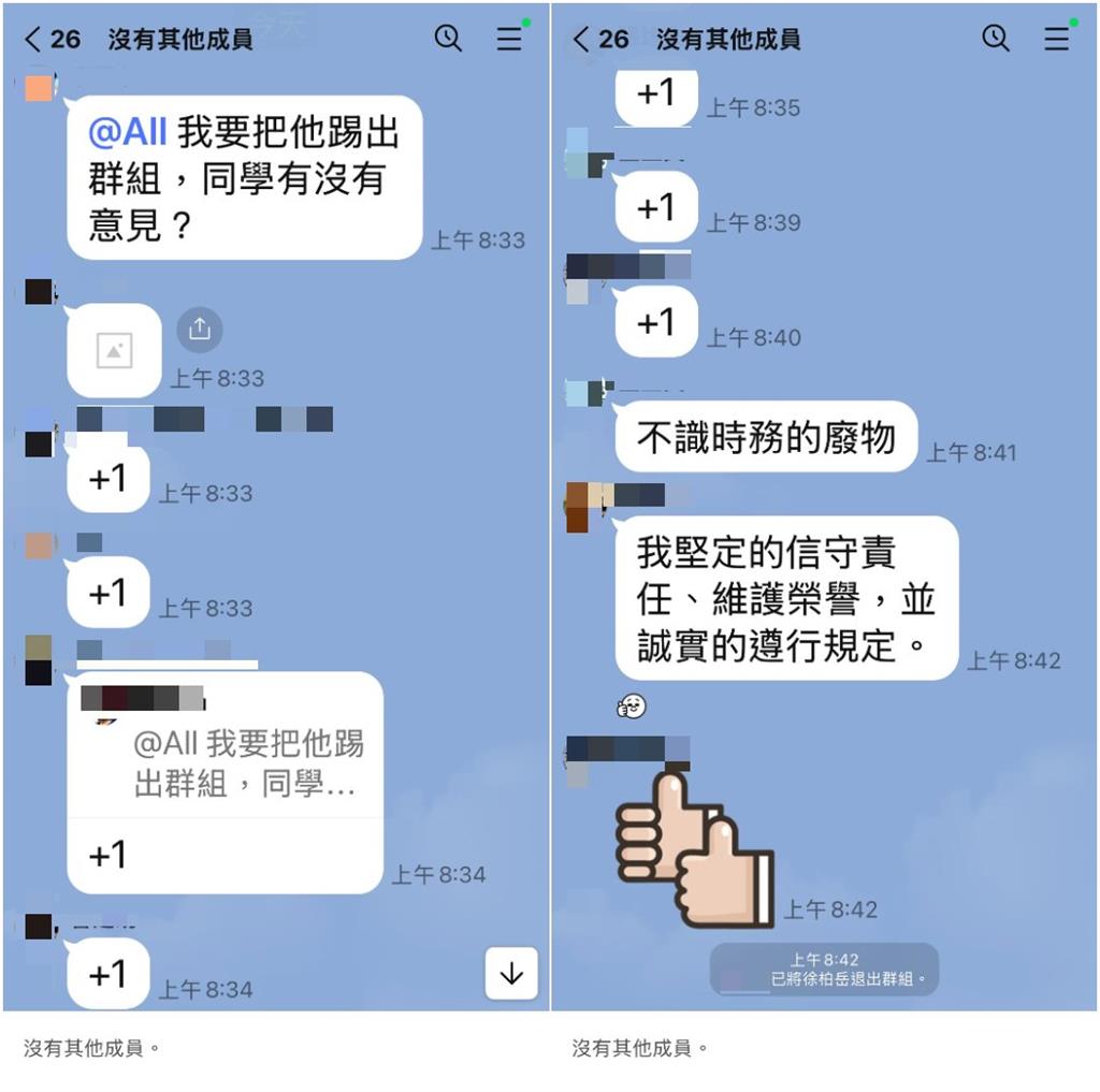 鷹爸「反共挺罷免」遭空官群飆罵踢出!「現役少將疑喊+1」林楚茵怒吼:叛國