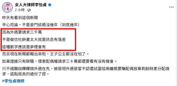 范姜彥豐傳求償1200萬封口費!粿粿沒錢賠「王子也不幫付」金額談不攏鬧上法院
