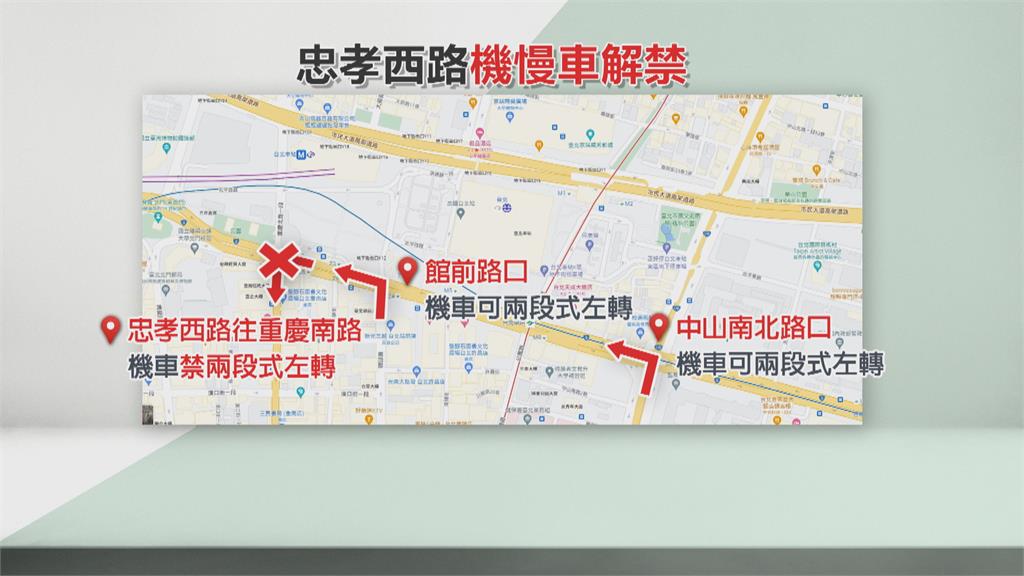 禁行機車44年 北市忠孝西路解禁 23~6時開放通行 機車族:對通勤沒幫助