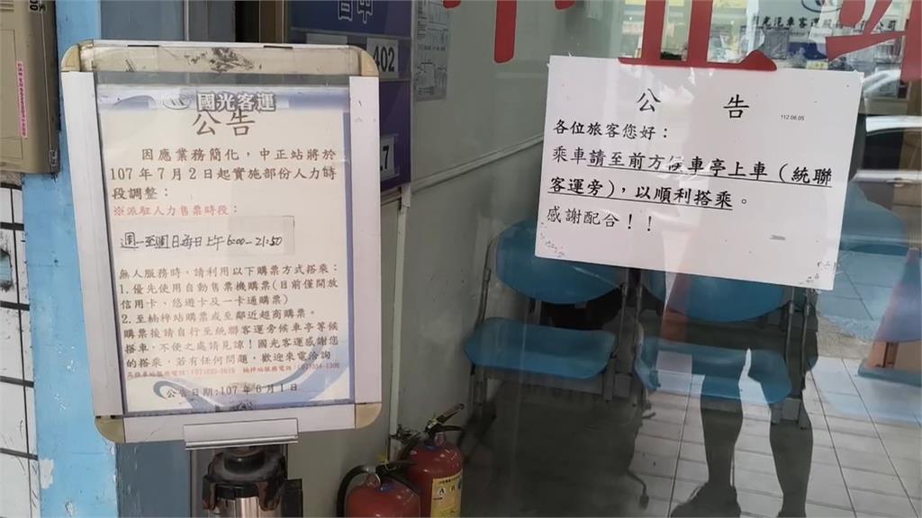 八月底停開「高雄墾丁」　國光客運南部7車站恐將撤