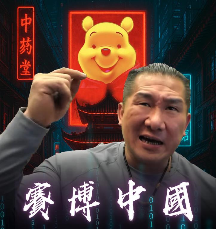館長拿台胞證「衝中國」必做1事?他曝親身經歷「揭中共黑幕」恐被消失