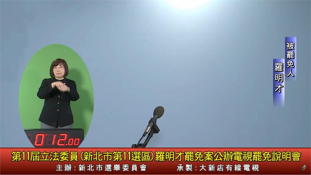 羅明才忙考察　缺席罷免說明會　領銜人轟：沒把人民心聲放心裡