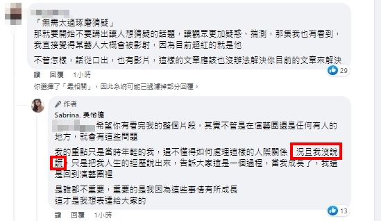 Lulu陷雙面人疑雲!小S致歉「親揭真相」網紅回應了:我沒說謊