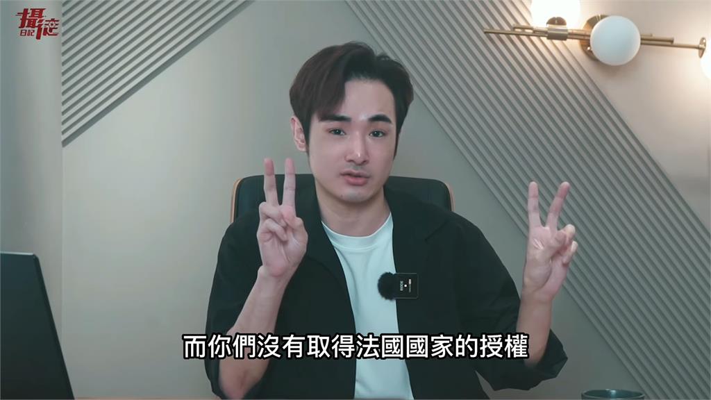 在法領土抓反共中人!若不從恐嚇1萬方式讓回國 八炯喊:台怎沒有間諜