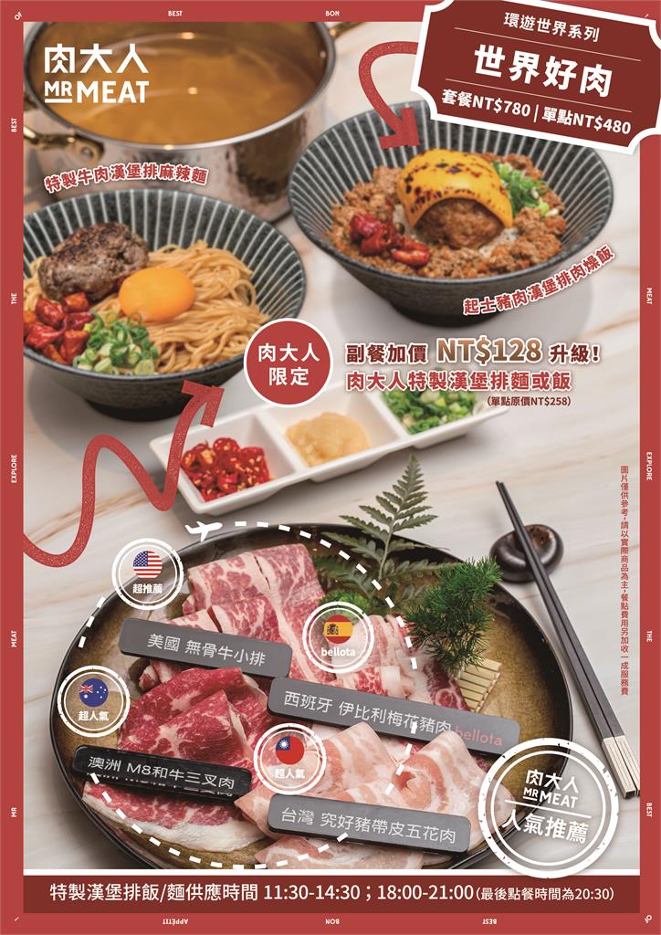 復興空廚再出招! 火鍋搭漢堡排 肉量加50% 蔬菜吧吃到飽供應