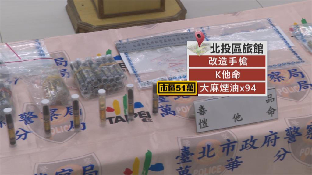 警查獲違法販售大麻電子菸 赫見毒販腰間插上膛手槍