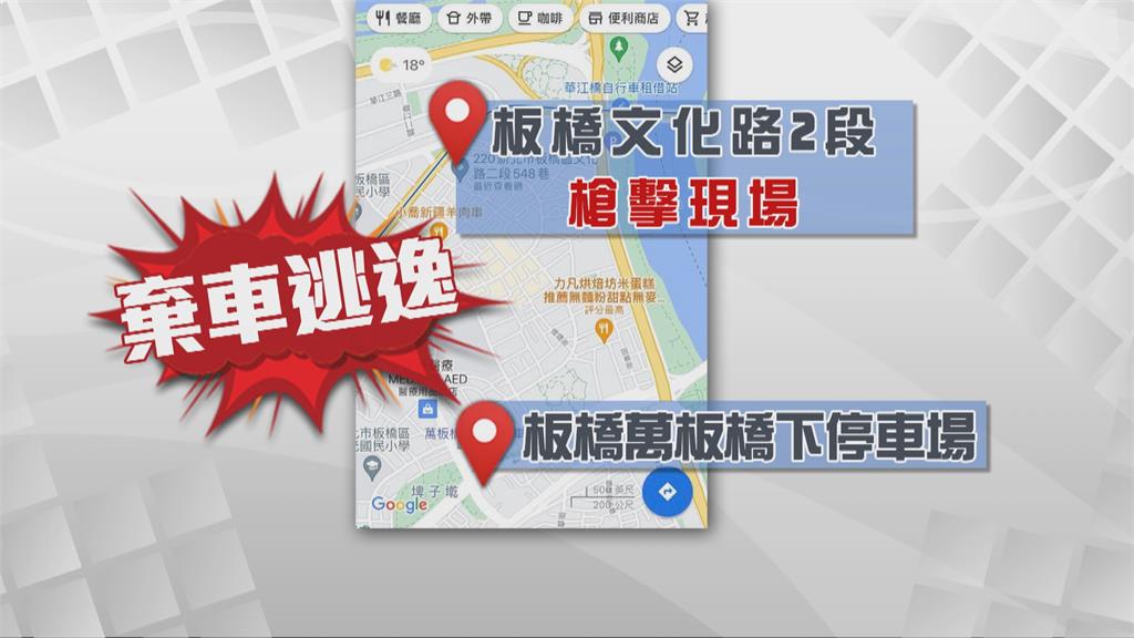 連開6槍!板橋上演警匪追逐 嫌逃逸衝撞民眾車輛