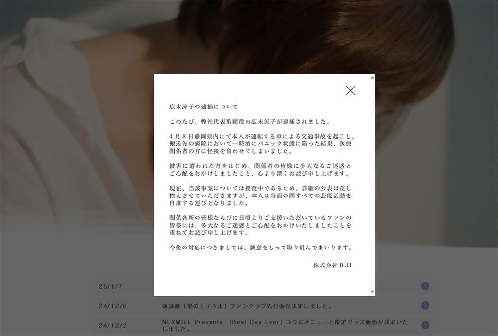 廣末涼子失控「打護理師+吼路人」!員警曝「4怪異行為」:休息站就開始