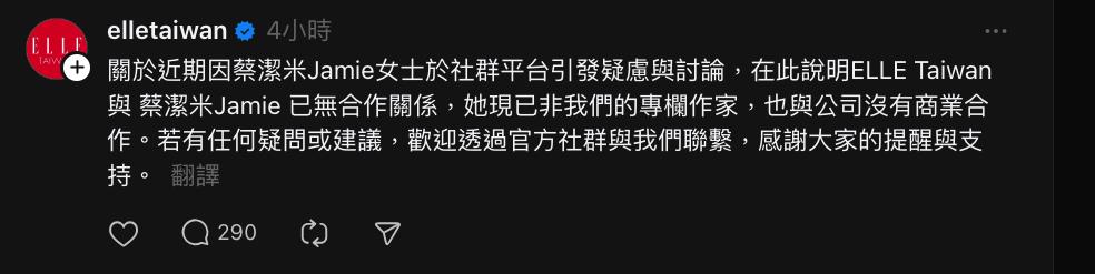 快新聞／網紅專欄作家蔡潔米稱「台灣屬中國」　《ELLE》火速切割：無合作關係