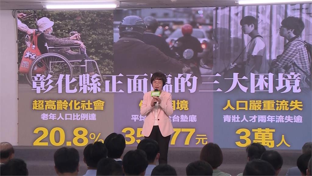 民進黨彰化隊團結拚勝選　賴總統力挺陳素月、重申普發一萬