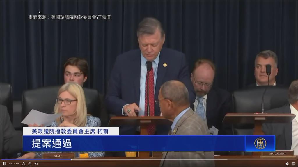 美眾院通過2026國防撥款　5億美元助台強化防衛能力
