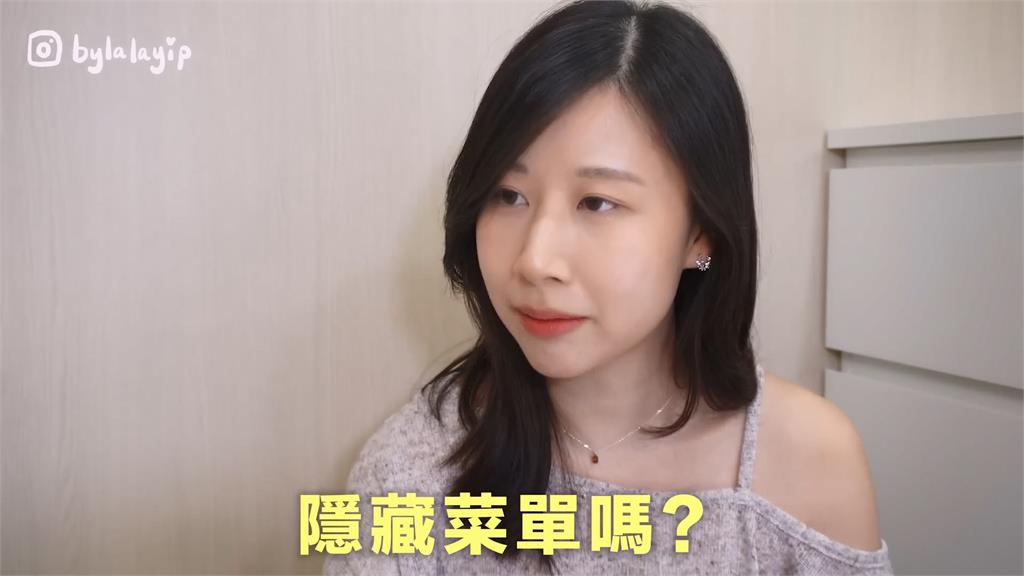 誤以為是隱藏菜單?用語習慣大不同 她道:其實滿有趣