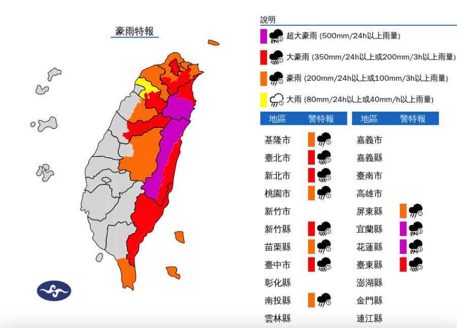 快新聞／紫爆！康芮風雨籠罩全台　4縣市大雷雨警報、12縣市豪雨特報