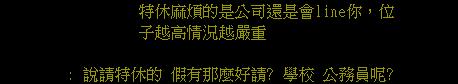 今年中秋沒連假「你後悔嗎？」　PTT貼文引發兩派論戰