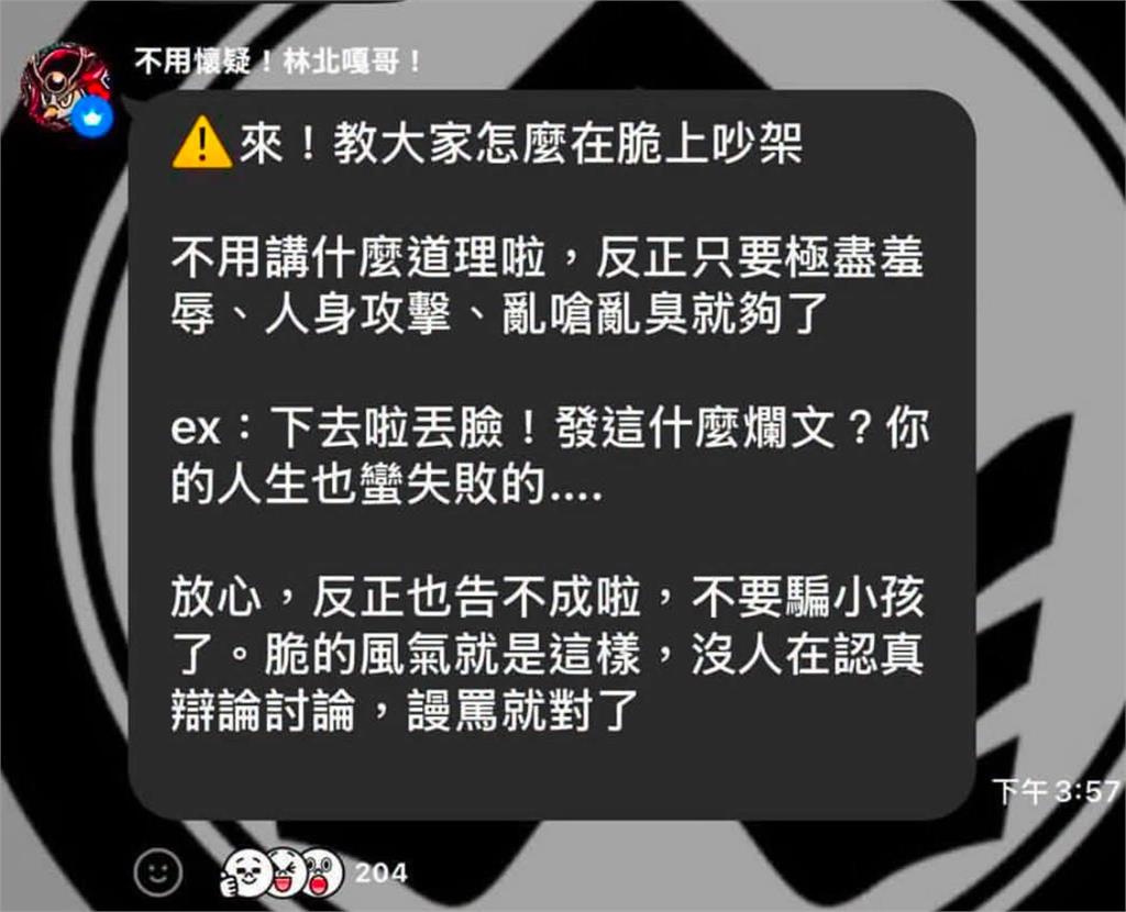 蔡阿嘎