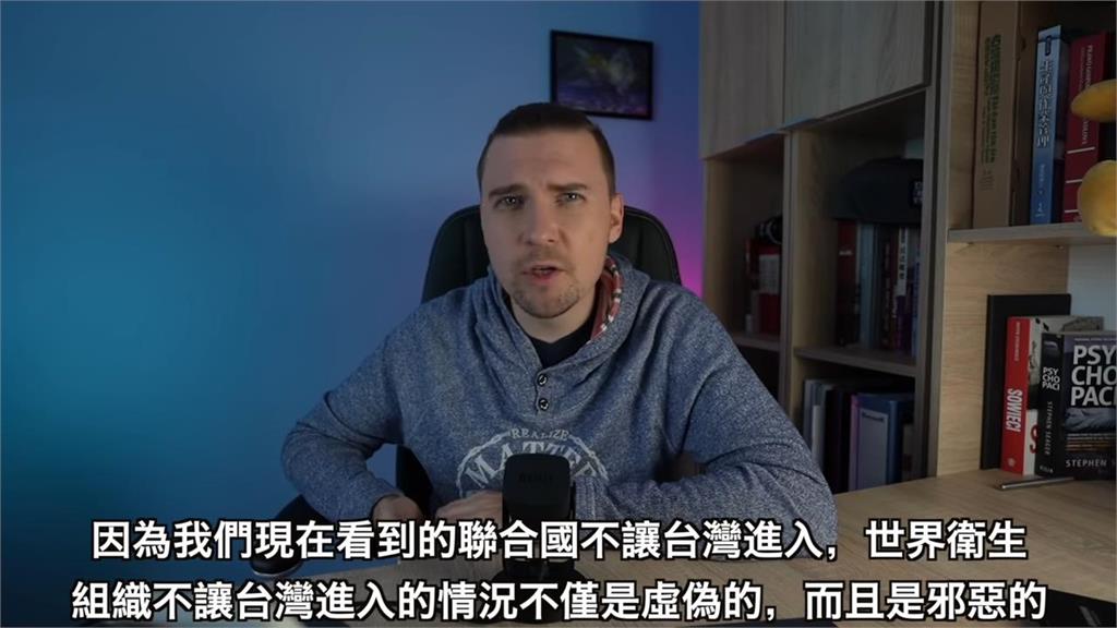 中國沒權稱寶島為所有物！波蘭男指出關鍵　強調：中共沒統治過台灣