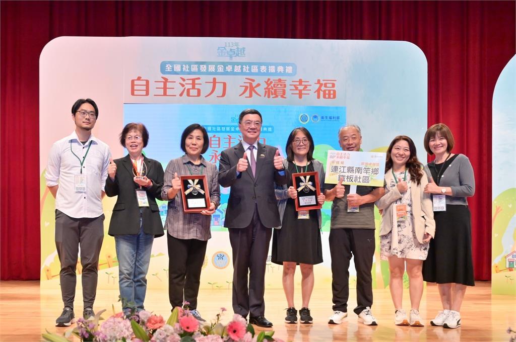 快新聞/表揚金卓越社區 卓揆:若社區「健全發展」國家必能快樂成長