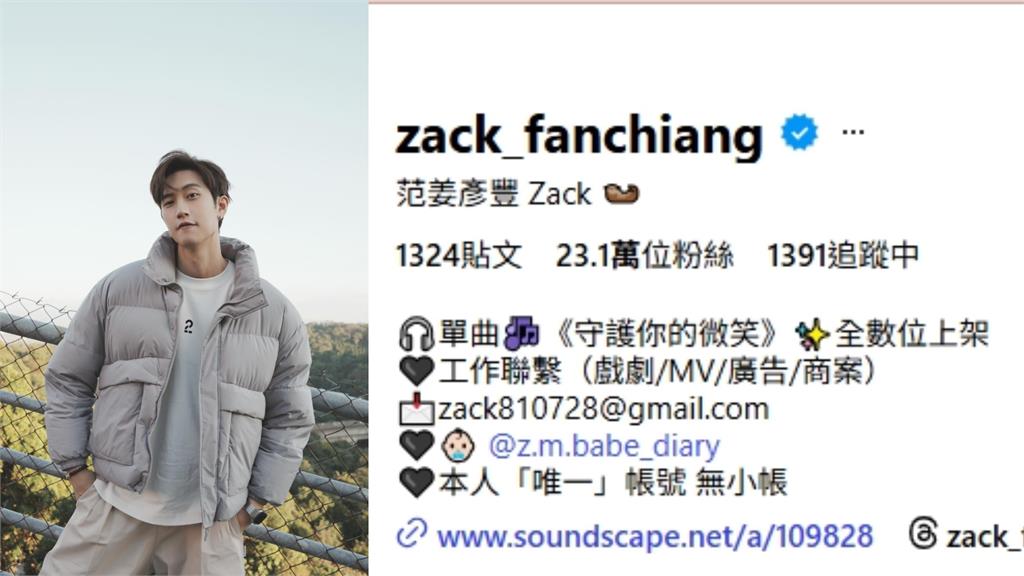 范姜彥豐驚爆「粿粿婚內偷吃」王子!2人粉絲數「暴增1.7萬」網酸:板凳數?