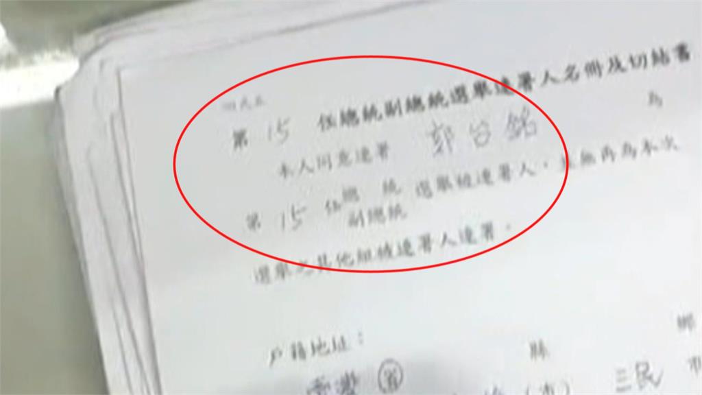 網傳志工「整理過期連署」　郭辦：勿將個資發布公開群組