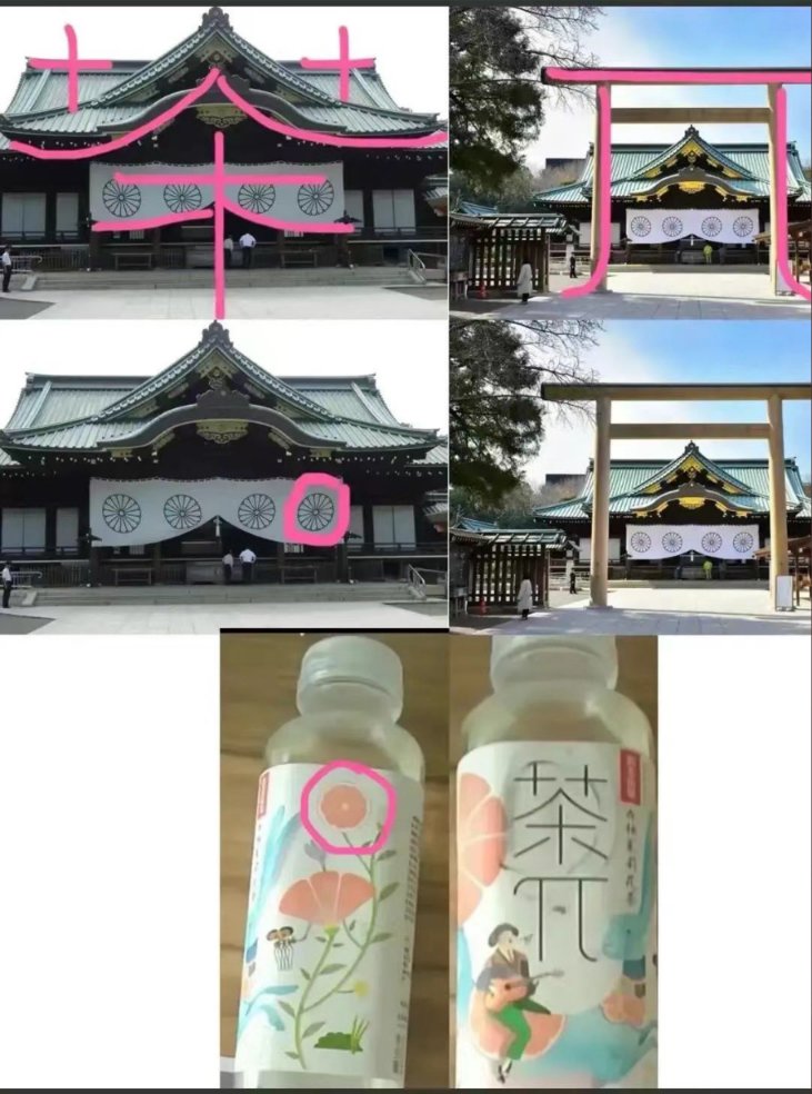 中國「農夫山泉」含辱華元素!粉紅瘋抵制全倒掉 市值慘蒸發千億台幣