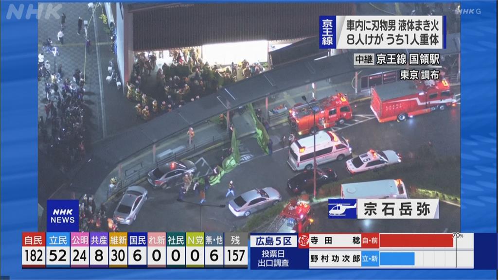 日本電車驚傳揮刀砍人案　至少17人受傷.1重傷