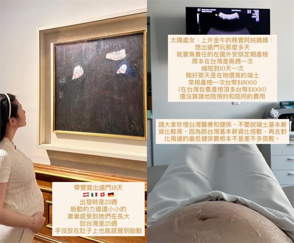 歐洲「辣台妹挺巨大孕肚」竟是鄭家純！她親揭瑞士產檢「驚人天價」：珍惜台灣健保