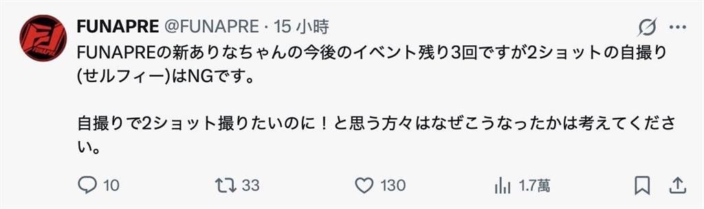 「日本第一神腿」新有菜罕見動怒!引退前活動「禁止粉絲1互動」達人曝可怕後果