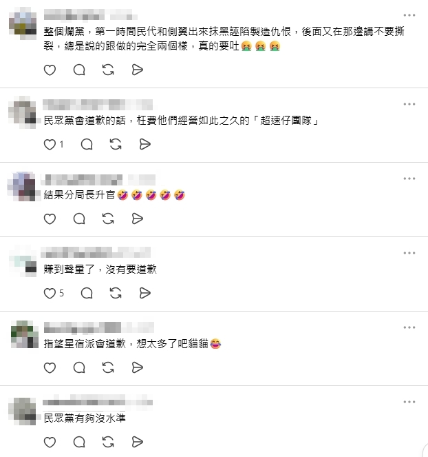 辣椒水案真相大白！民眾黨「栽贓賴清德大翻車」四叉貓曬截圖怒吼：道歉呢？
