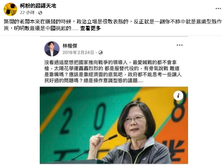 火鍋店被起底「草店」老闆急喊沒政治立場！7年前「飆罵蔡英文」網挖出打臉