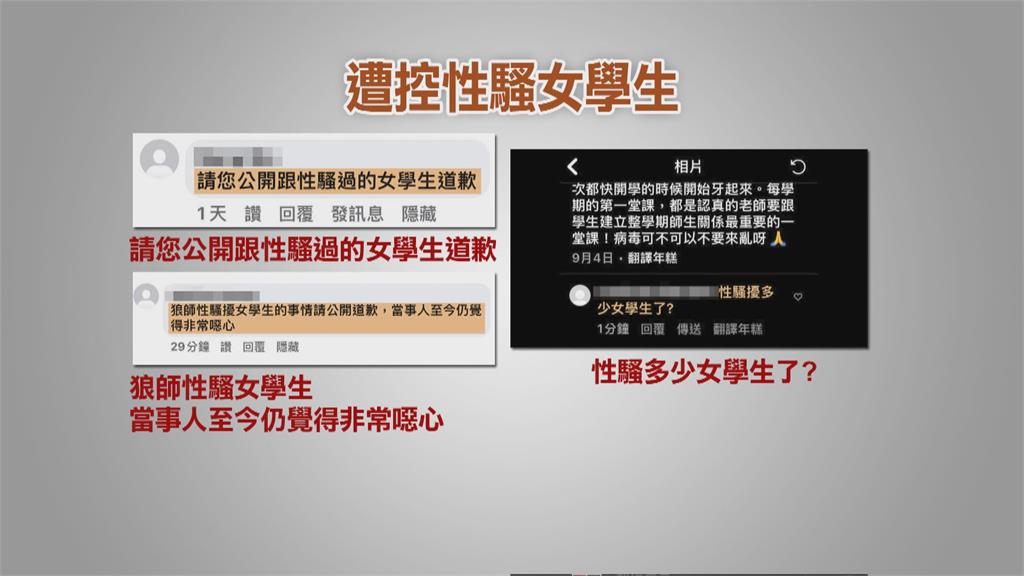慘遭網軍攻擊誣指「狼師」 台大教授葉丙成蒐證擬提告