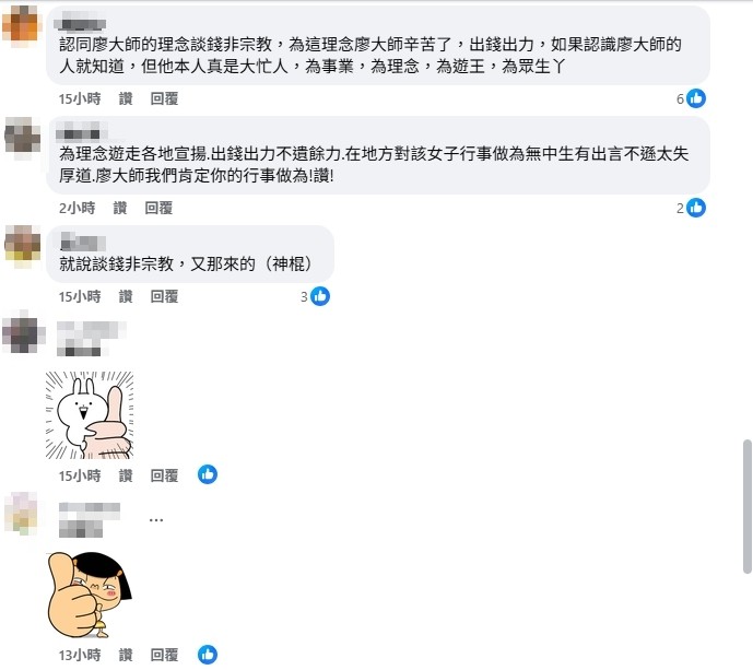 廖大乙被轟「神棍」氣炸衝上門直球對決!酸民突見本尊嚇傻喊「歹勢」