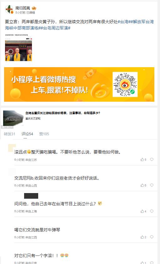 自己人組團飛中國「不甩朱立倫反共」!狂舔1句大翻車小粉紅秒看破:整天騙吃騙喝