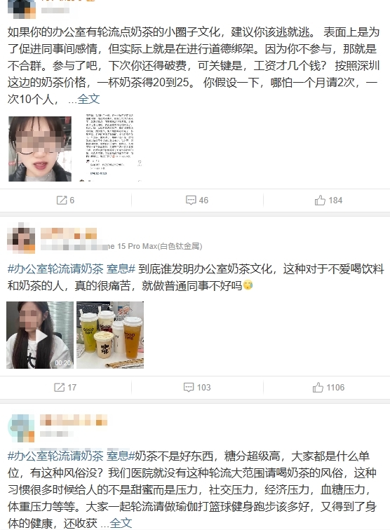 中國公司要同仁「輪流請手搖飲」她崩潰喊:活不下去了!衝微博熱搜冠軍