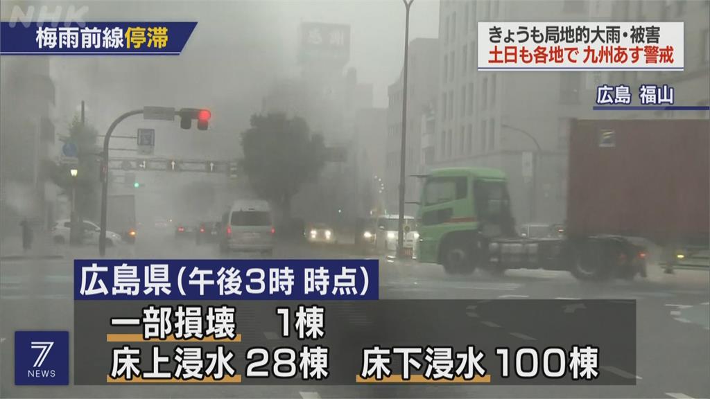日本西南部淹慘！ 山口下暴雨 廣島百棟房受災
