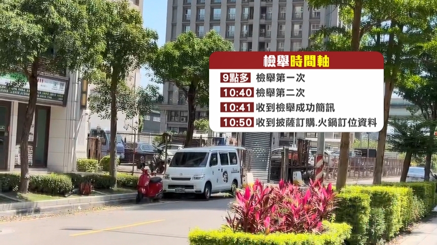 檢舉違停「手機號碼遭盜用？」　民眾懷疑警方洩個資
