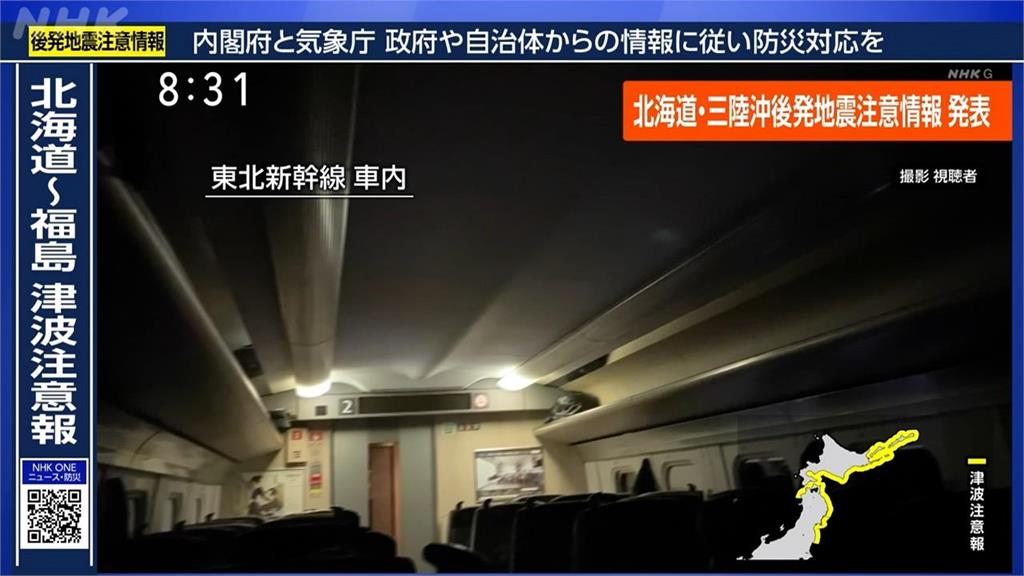 日本青森7.7強震引發海嘯！官方罕見發布「M8巨大地震」週預警