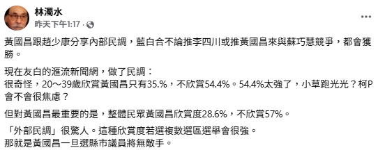 新北市長選戰爆玄機!他揪黃國昌民調「1數據」狠酸:小草跑光、柯P恐焦慮?