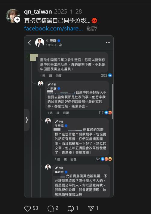 超派開嗆同學「垃X」慘吃迴力鏢!她曝「罷免站變牛煦庭同學會」笑翻:不可能吧