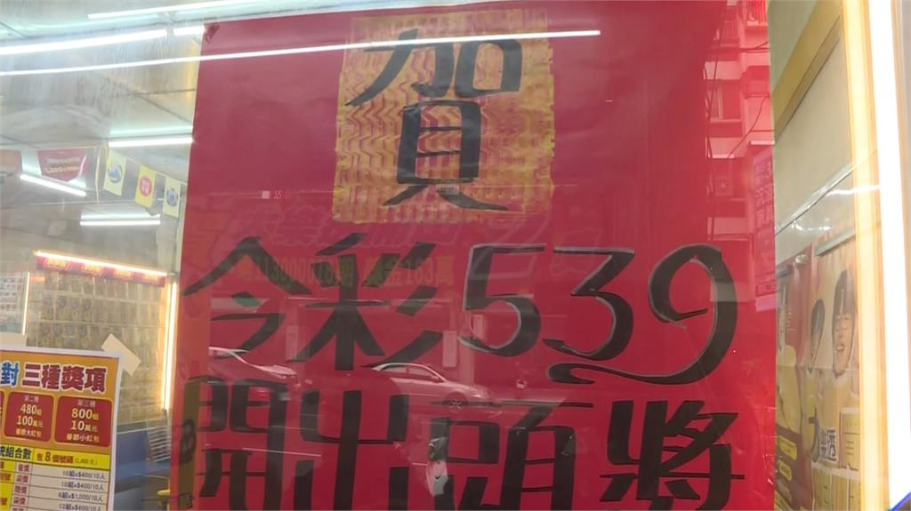 親媽中今彩539頭獎「爽拿640萬」!3年後花完「還欠上百萬」敗在1心態