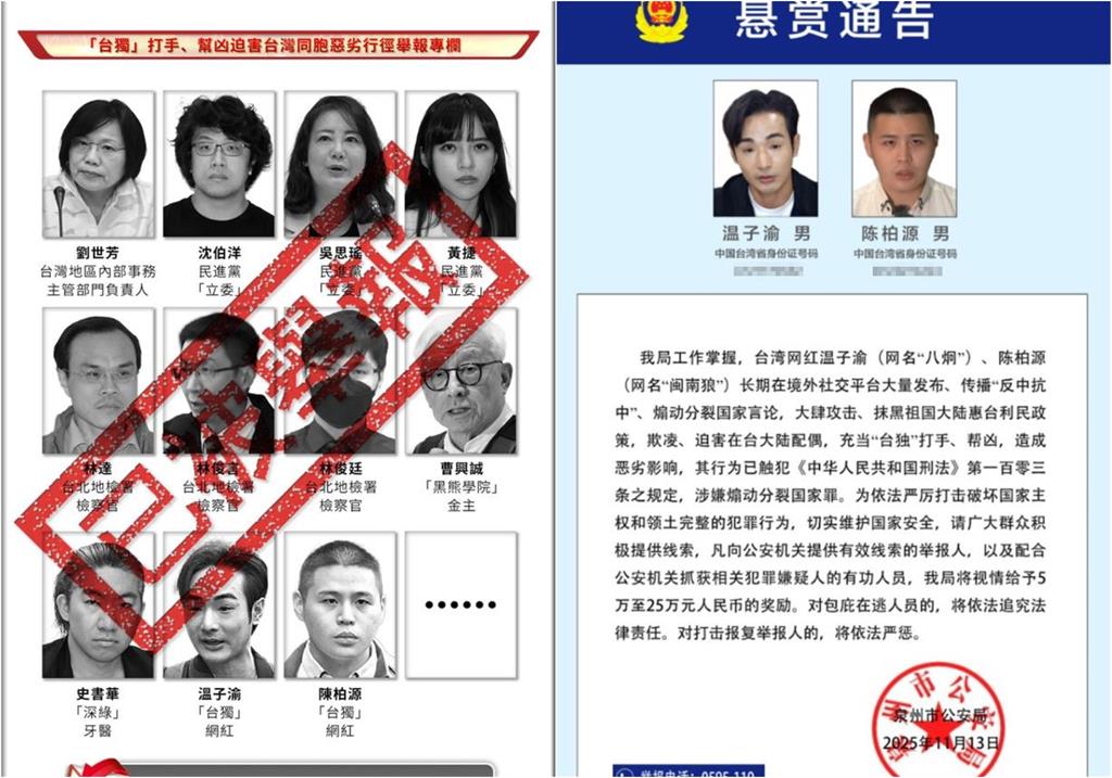 社群傳「斬殺閩南狼行動」帳號流出!曾放話鎖定「政壇3大咖」懸賞金曝