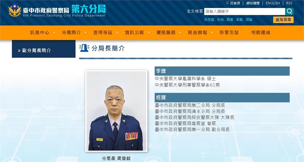 周俊銘失手讓辣椒水「噴到柯文哲」！昔活躍社群推防詐騙「竟栽在鳥事」