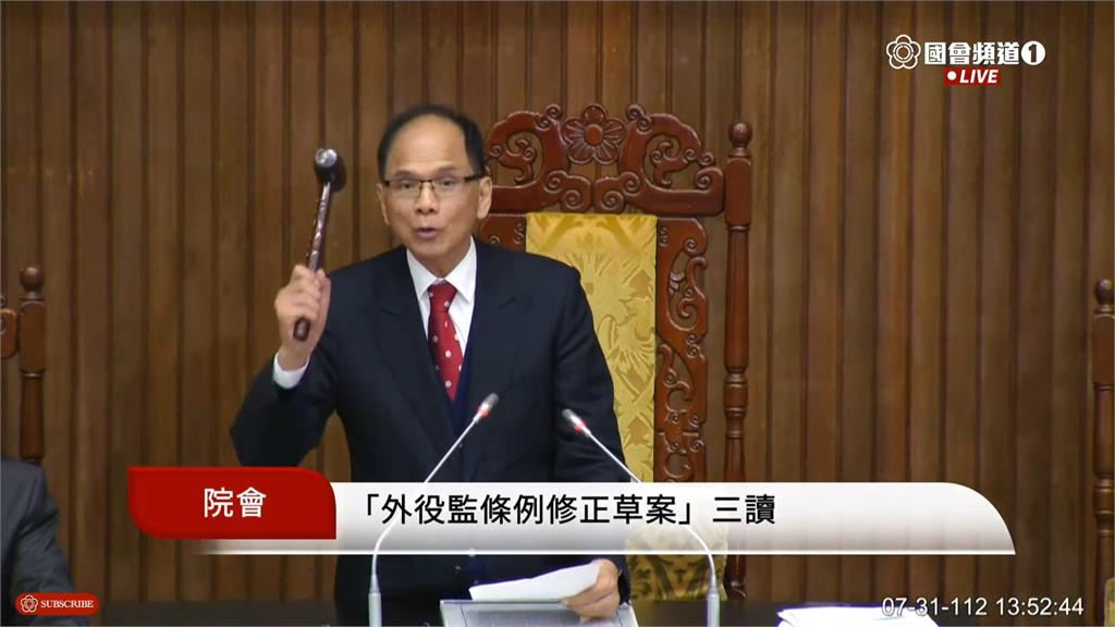 外役監修法三讀通過 重大犯罪、未繳貪污所得不得遴選