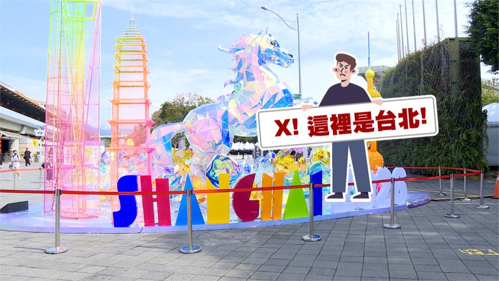 台北燈節週二晚間開幕 主持人喊"這裡是上海"遭民眾嗆