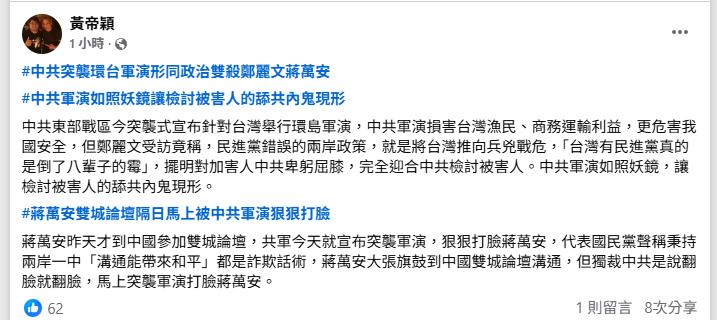 中國突圍台實彈軍演⋯律師驚：舔共內鬼現形！1原因點名「這兩人」政治遭雙殺