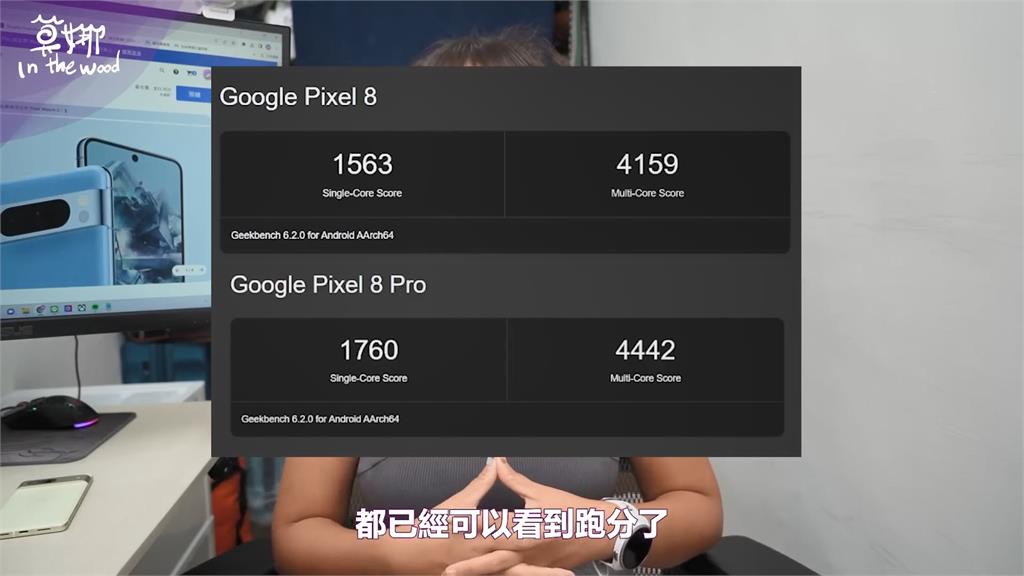 Google Pixel8發表會滿滿的黑科技？AI運算多兩倍 莫娜:期待評測