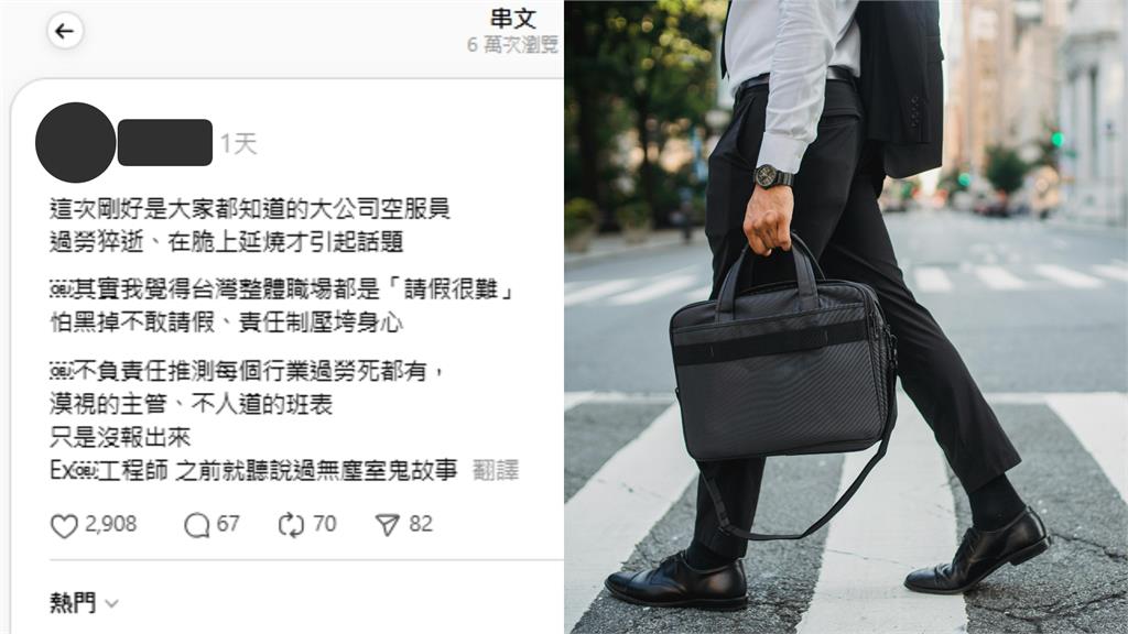 空姐抱病值勤猝逝…她揭請假「4阻礙」 釣出職場鬼故事:高燒40℃不給請!