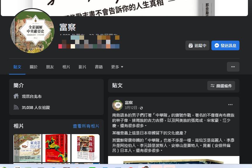快新聞／八旗文化總編富察「赴中失聯」　友人：「遭上海警方秘密拘留」