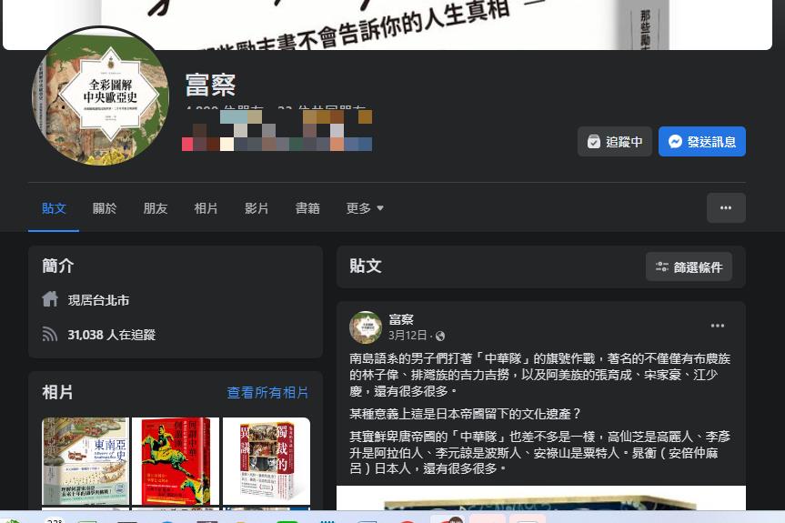 快新聞/八旗文化總編富察「赴中失聯」 友人:「遭上海警方秘密拘留」