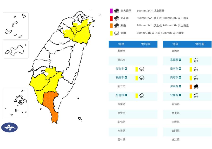 快新聞／西南風、午後對流發威了！8縣市雨彈猛轟　豪雨開炸1地