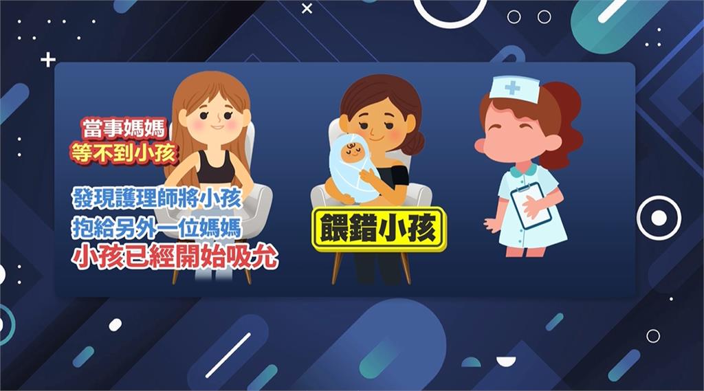 高雄月子中心「抱錯嬰」 產婦控:小孩被其他媽媽親餵